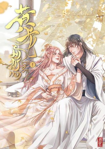 มังกรทองหวงรัก